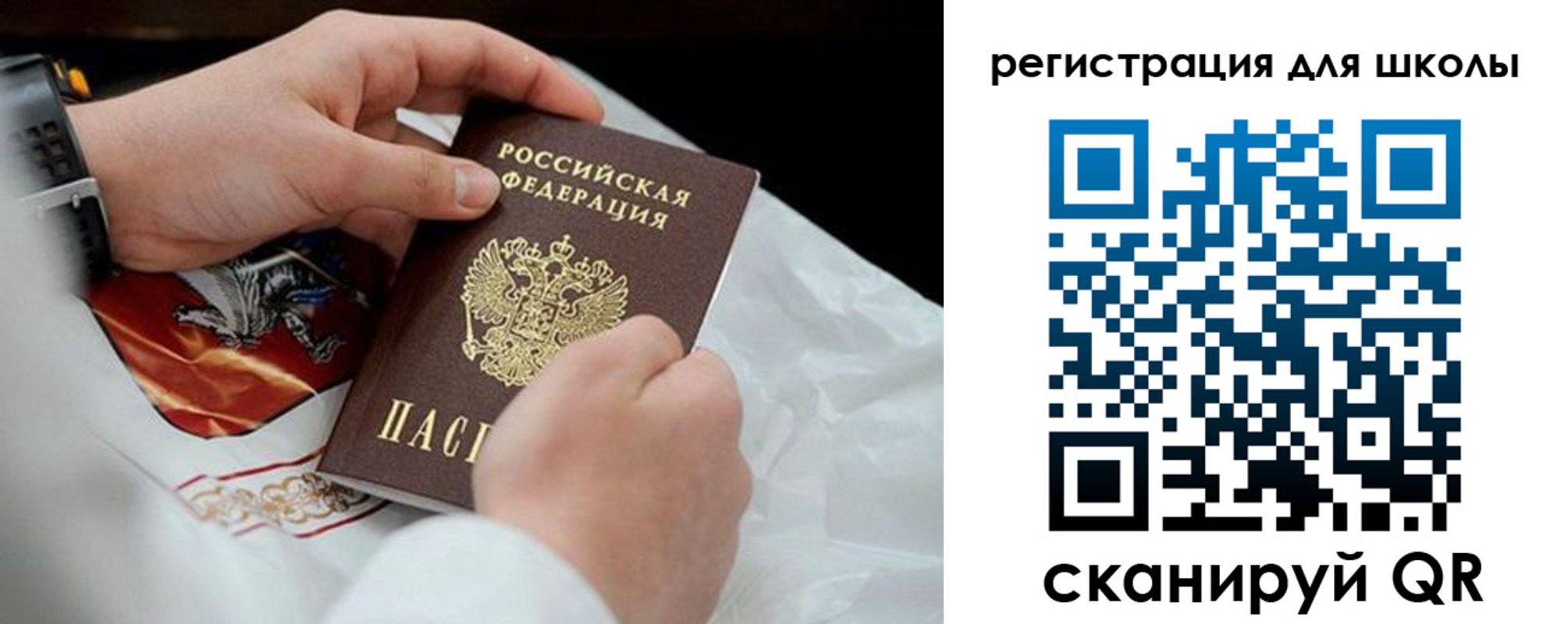временная регистрация законно в Аше